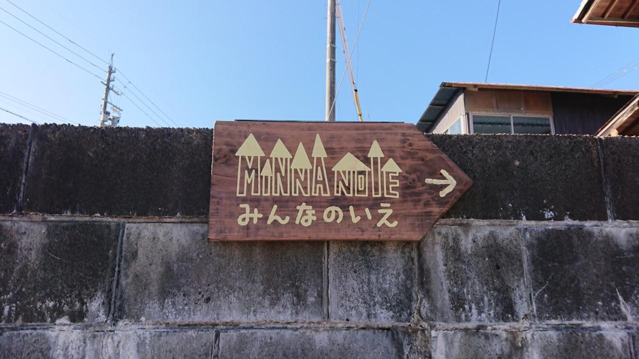 Guest House Minna No Ie 阿智村 外观 照片